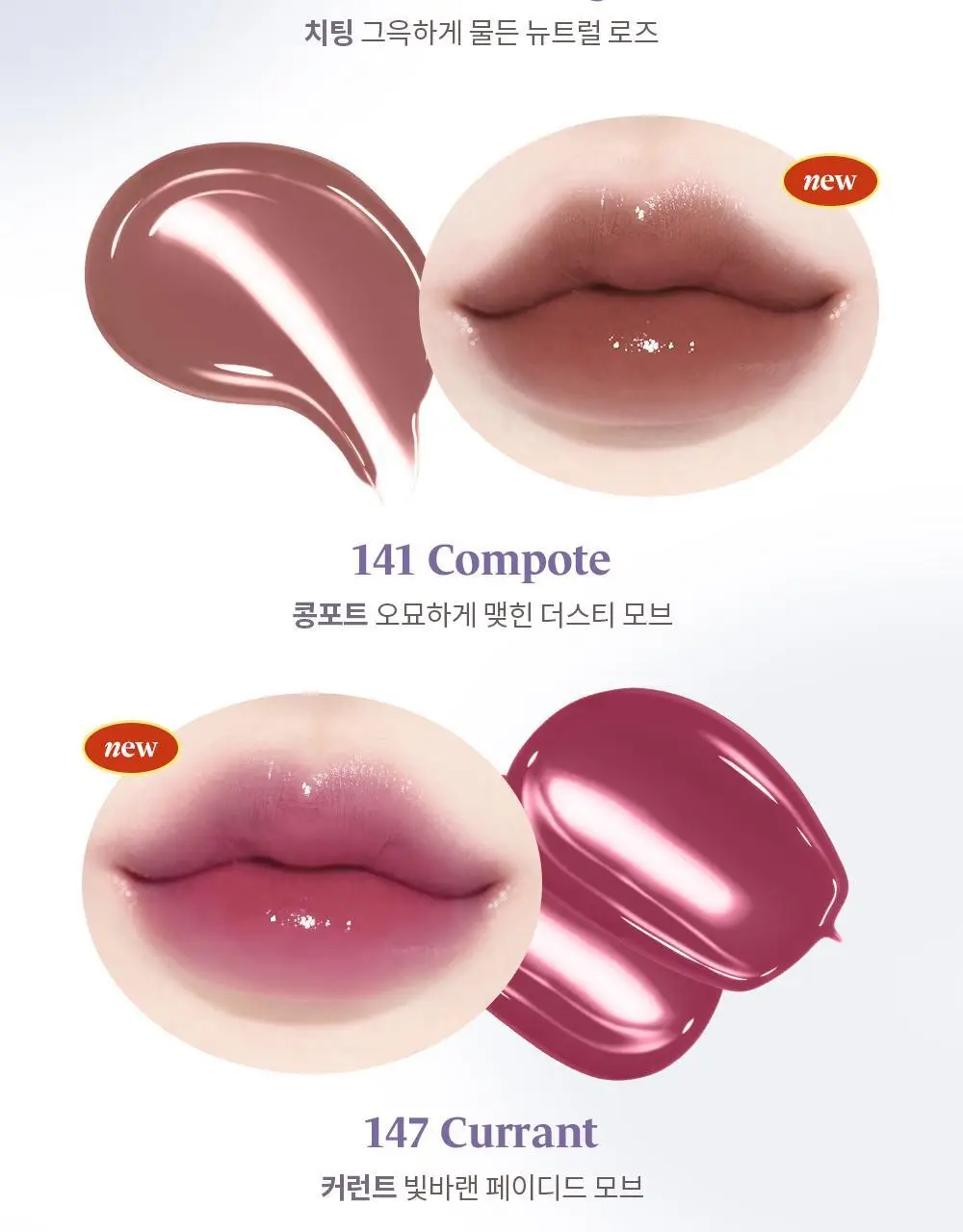 [NEW50컬러] 라카 프루티 글램 틴트 미니 1.9g 50종 상세페이지 19